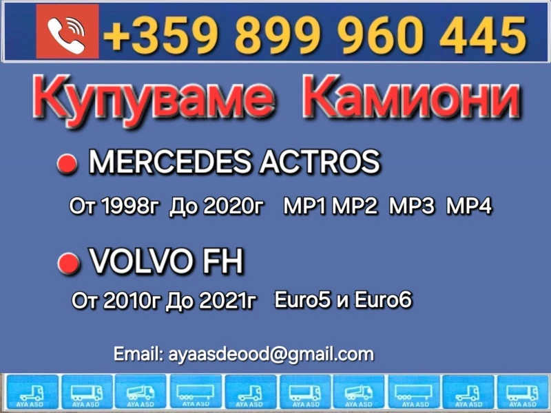 Mercedes-Benz Actros, снимка 3 - Камиони - 46855400