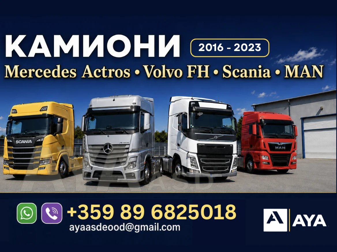 Mercedes-Benz Actros евро 6