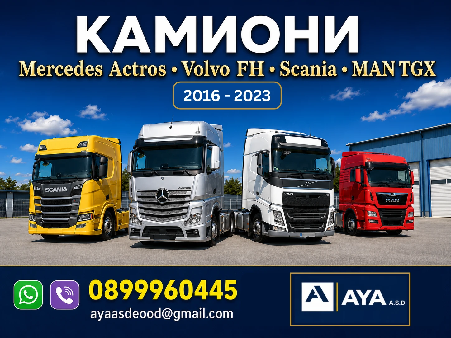 Mercedes-Benz Actros евро 6