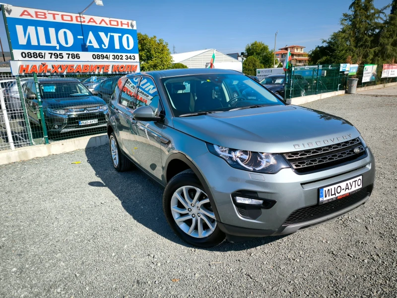 Land Rover Discovery SPORT-2, 0-150k.c.4Х4, ABTOMAT, НАВИ, КАМЕРА, ЕВРО, снимка 8 - Автомобили и джипове - 47508005