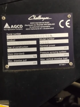 Самоходна пръскачка Challenger undefined | Auto.bg — изображение 5