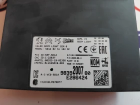 9839200780 ��������� ����� PEUGEOT 2008 II E286424 | Mobile.bg � ����� ������ 2
