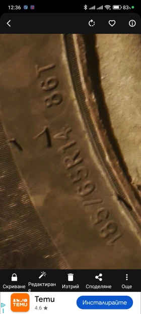    185/65R14  VW Golf | Mobile.bg    4