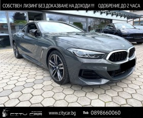 BMW 850 M850i/ xDrive/ COUPE/ LASER/ SOFT-CLOSE/ H&K/, снимка 1 - Автомобили и джипове - 41990716