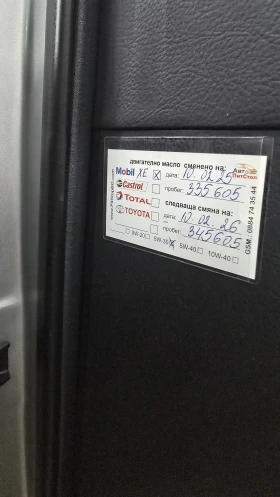 Toyota Avensis, снимка 14