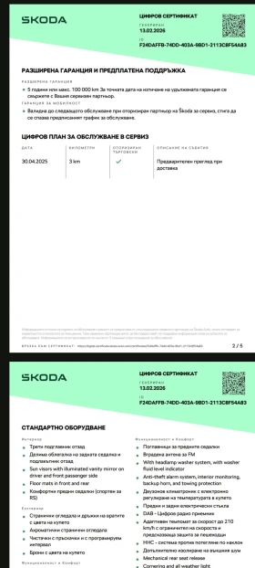 Skoda Octavia Edition 130, гаранция до 2030 - 30700 € / 60043.98 лв. - 41568927 2