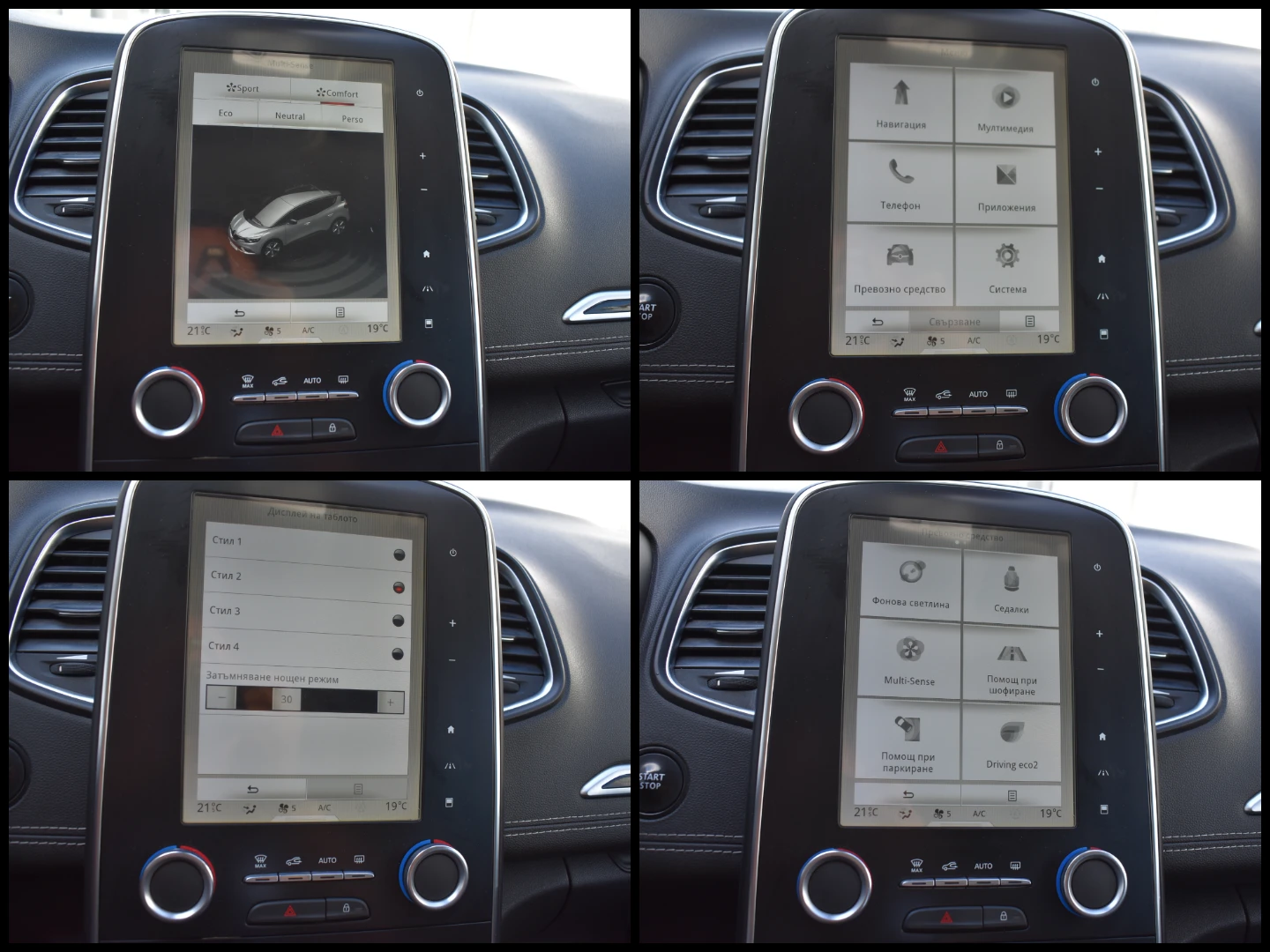 Renault Scenic 1.5DCI/INTENCE/AUTOMAT/KEYLESS/EURO6/ITALY/TOP!!!, снимка 14 - Автомобили и джипове - 55955079