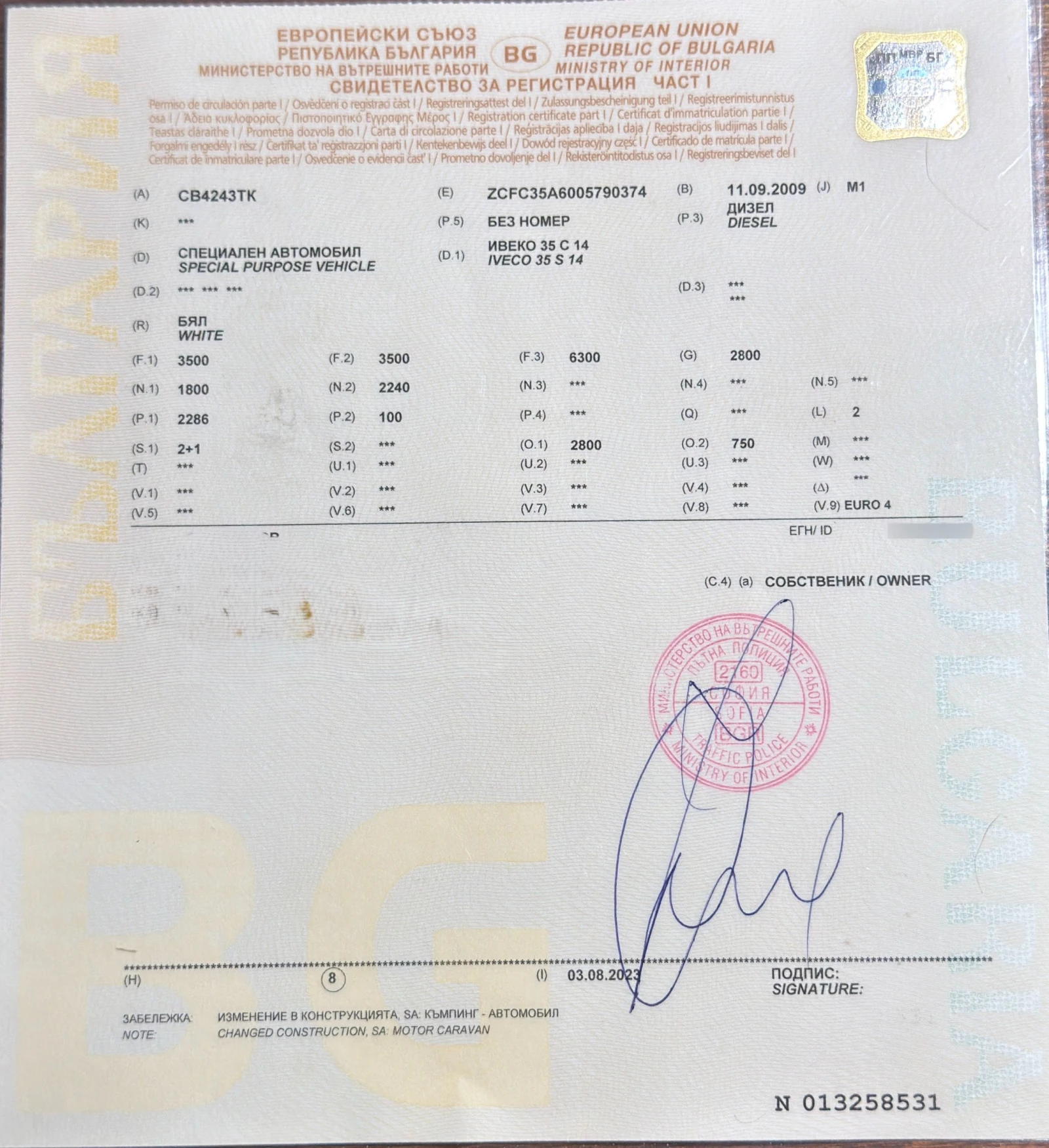 Кемпер Други IVECO Daily 35S14, снимка 10 - Каравани и кемпери - 56144205