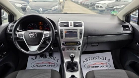Toyota Avensis 2.0* D-4D* 126кс* LED* Facelift, снимка 10