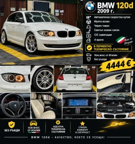 ������ BMW 120