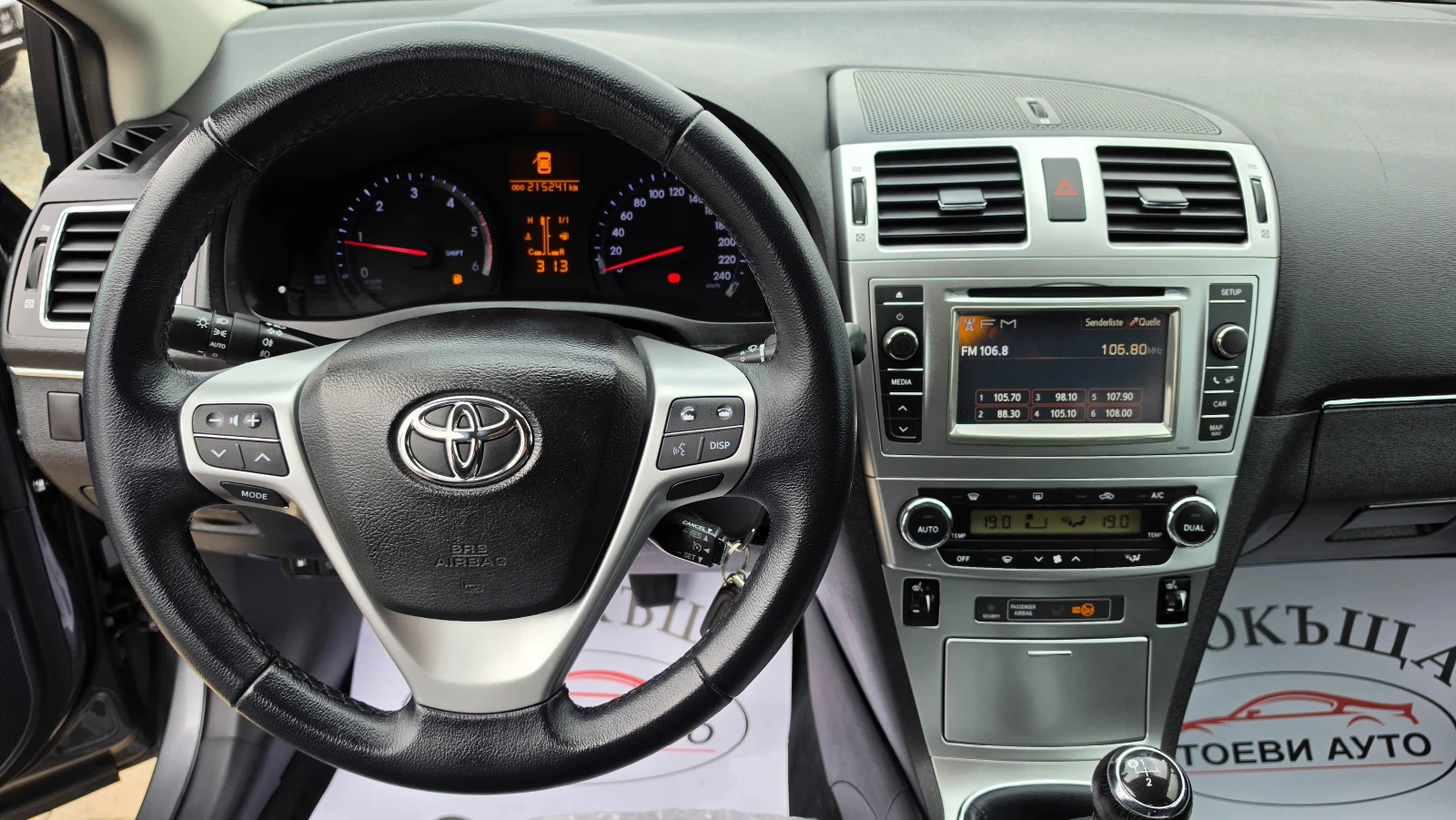 Toyota Avensis 2.0* D-4D* 126��* LED* Facelift | Mobile.bg � ����������� 14