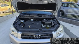 Toyota Rav4 2.2D4D 4x4 6SP IT-ЛИЗИНГ-ГАРАНЦИЯ, снимка 16