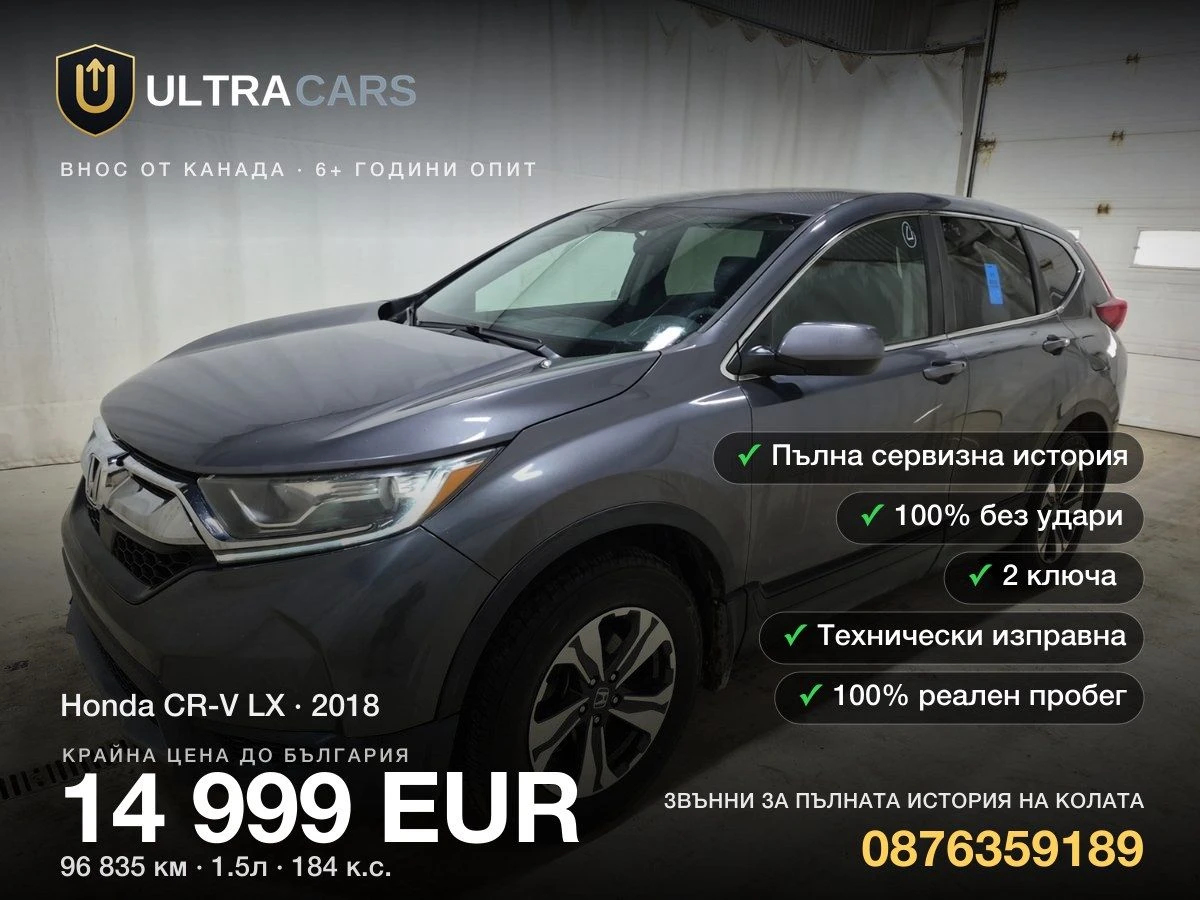 Honda Cr-v LX