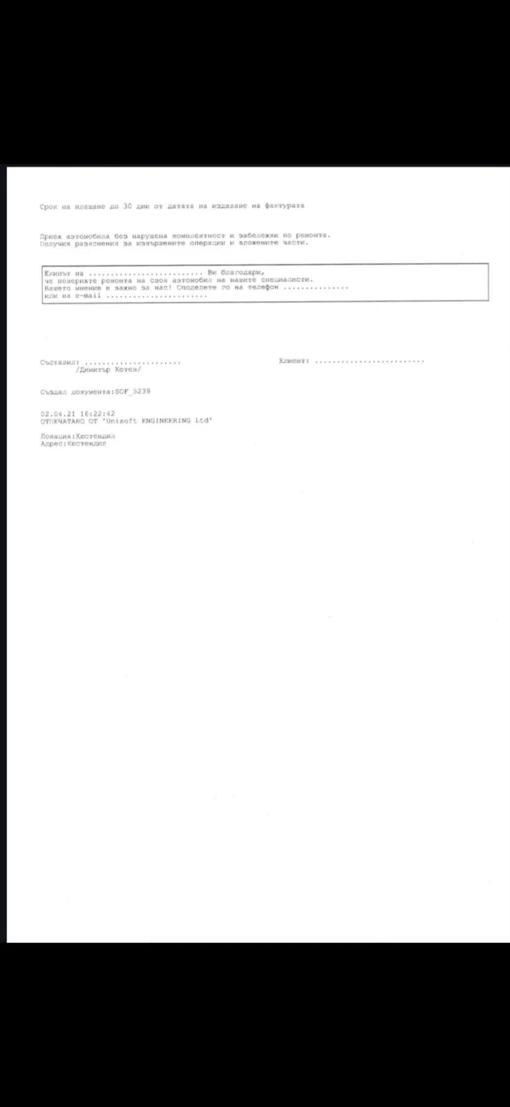 Peugeot Boxer, снимка 11 - Бусове и автобуси - 54258844