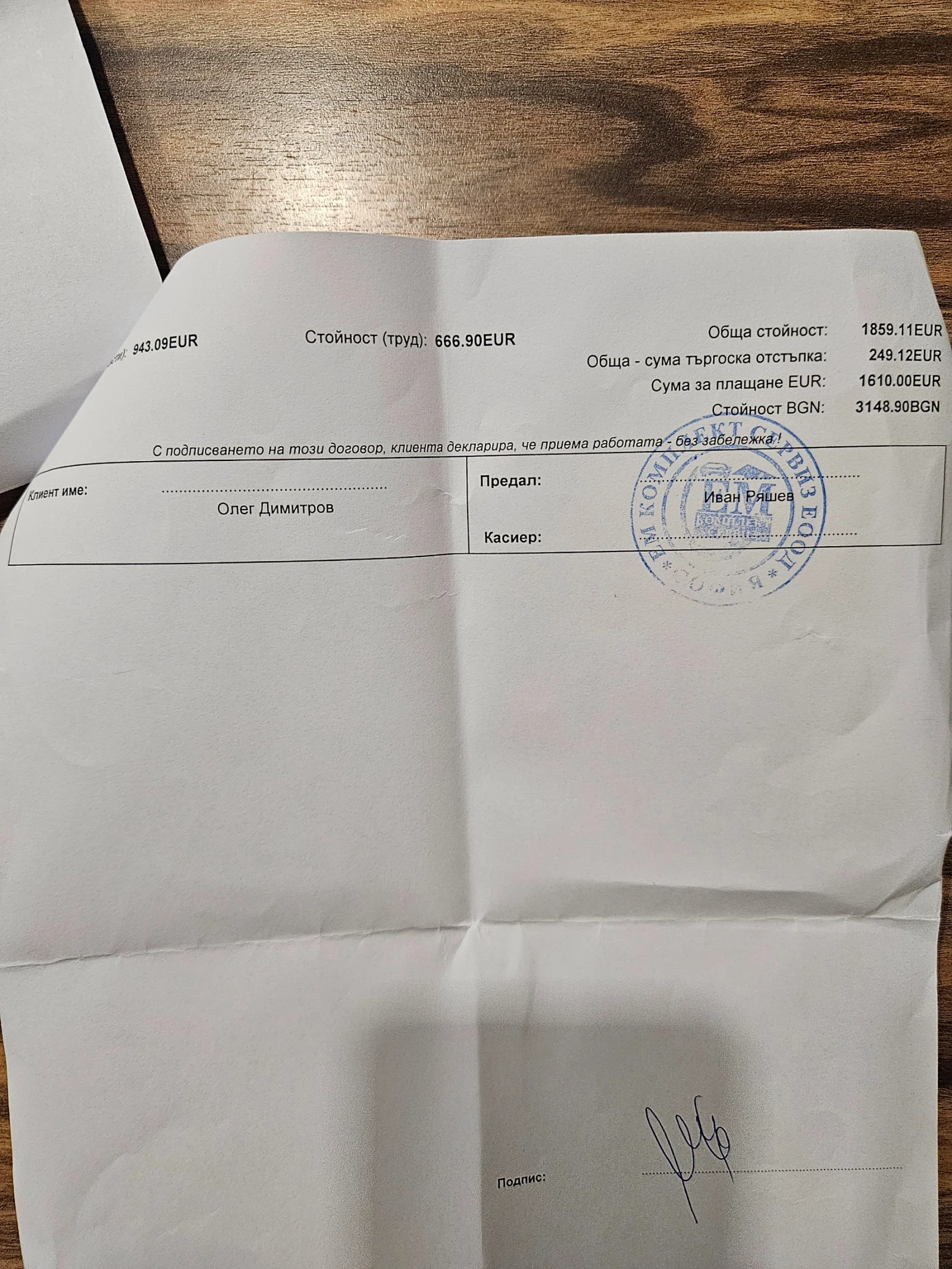 Peugeot Boxer, снимка 9 - Бусове и автобуси - 54258844