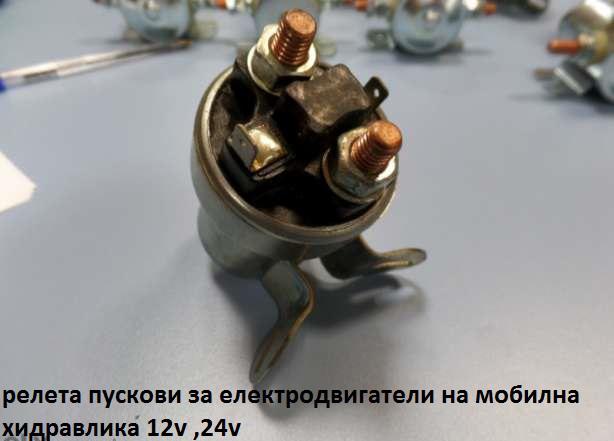 НОВИ хидравлични електрически помпи 12 и 24волта за самосвали и други, снимка 13 - Части - 20293593