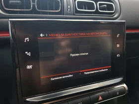 Обява за продажба на Citroen C3 1.2i - АВТОМАТИК - EURO6B ~21 999 лв. - изображение 9