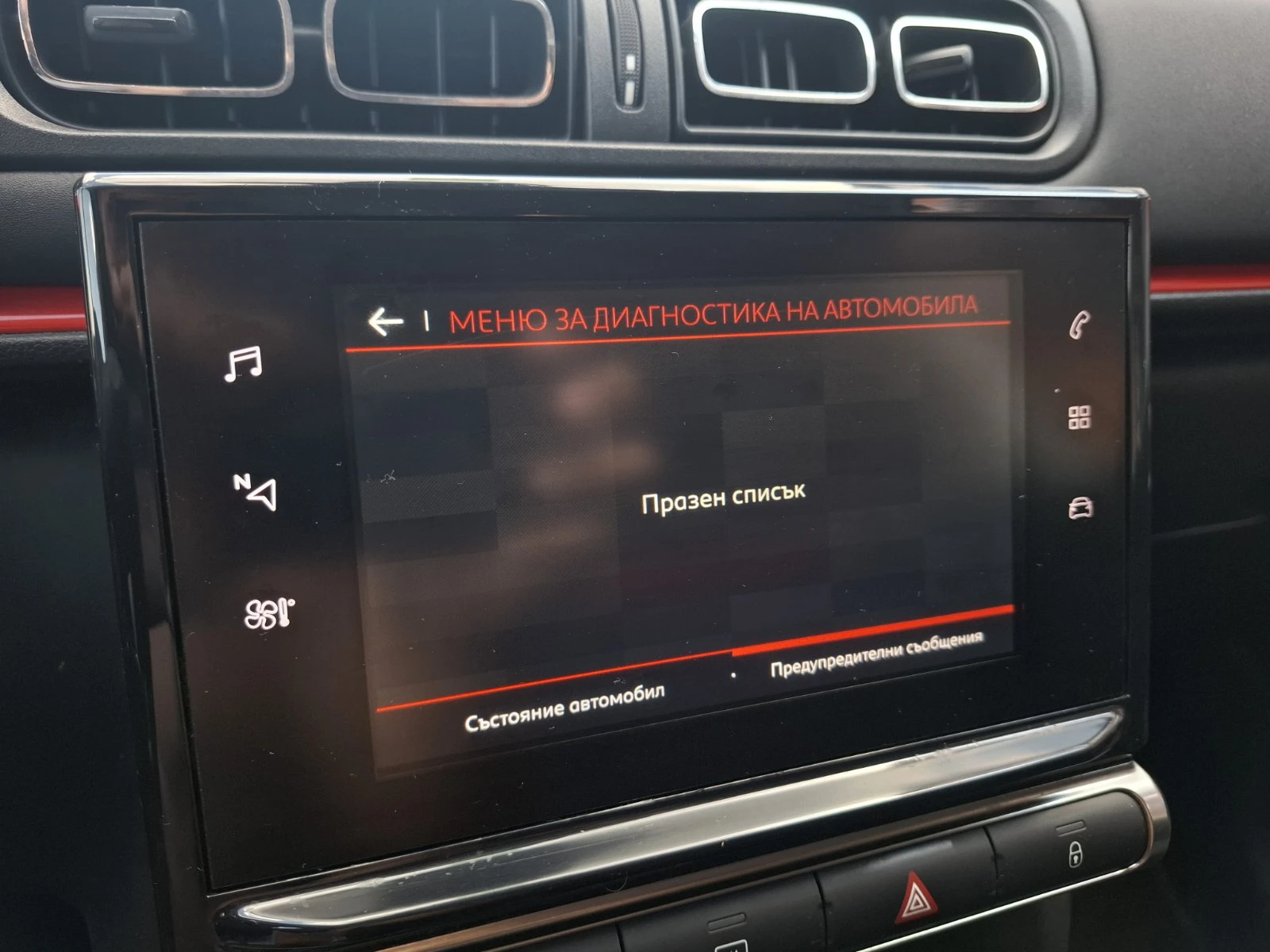 Citroen C3 1.2i - АВТОМАТИК - EURO6B - изображение 10