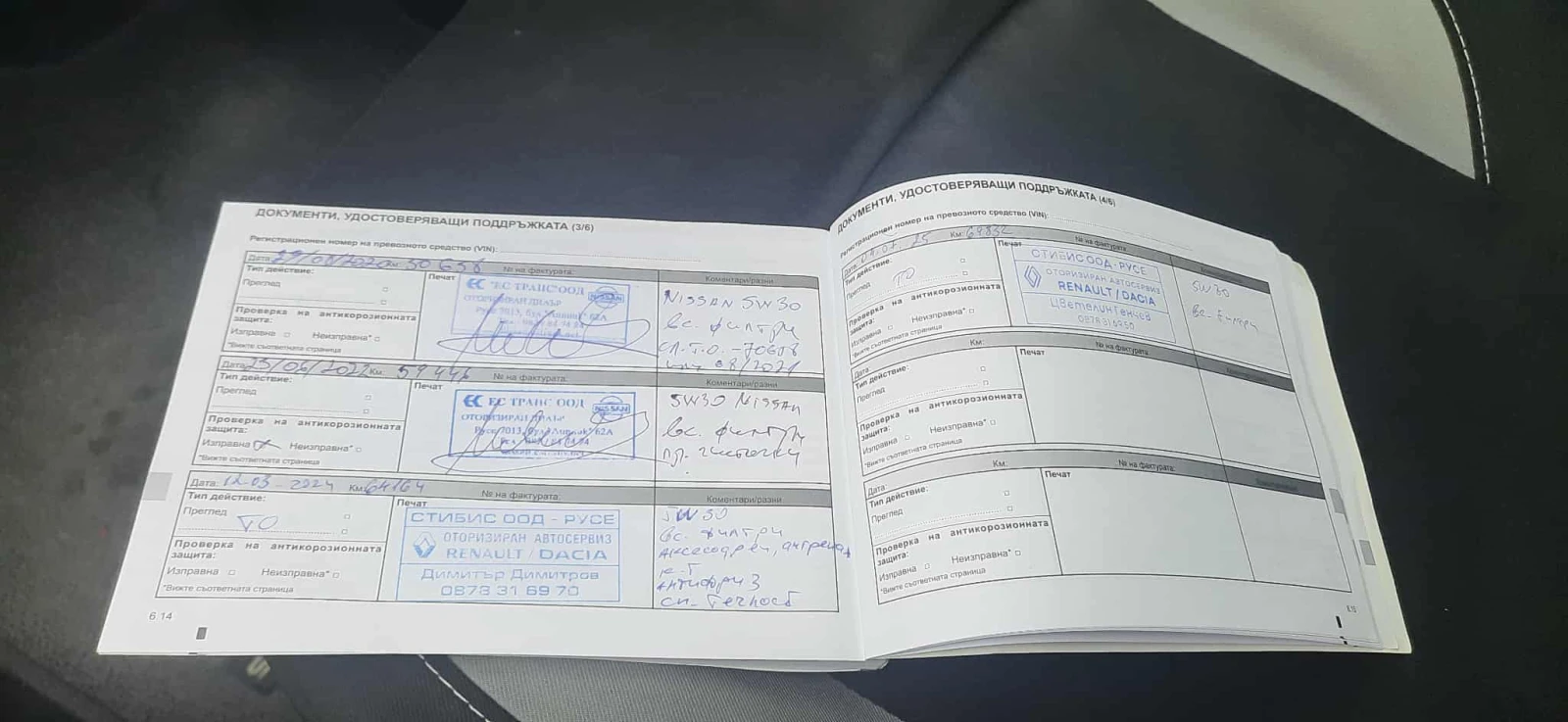 Dacia Sandero Stepway - 1, 5 dCI 90 | Mobile.bg   11