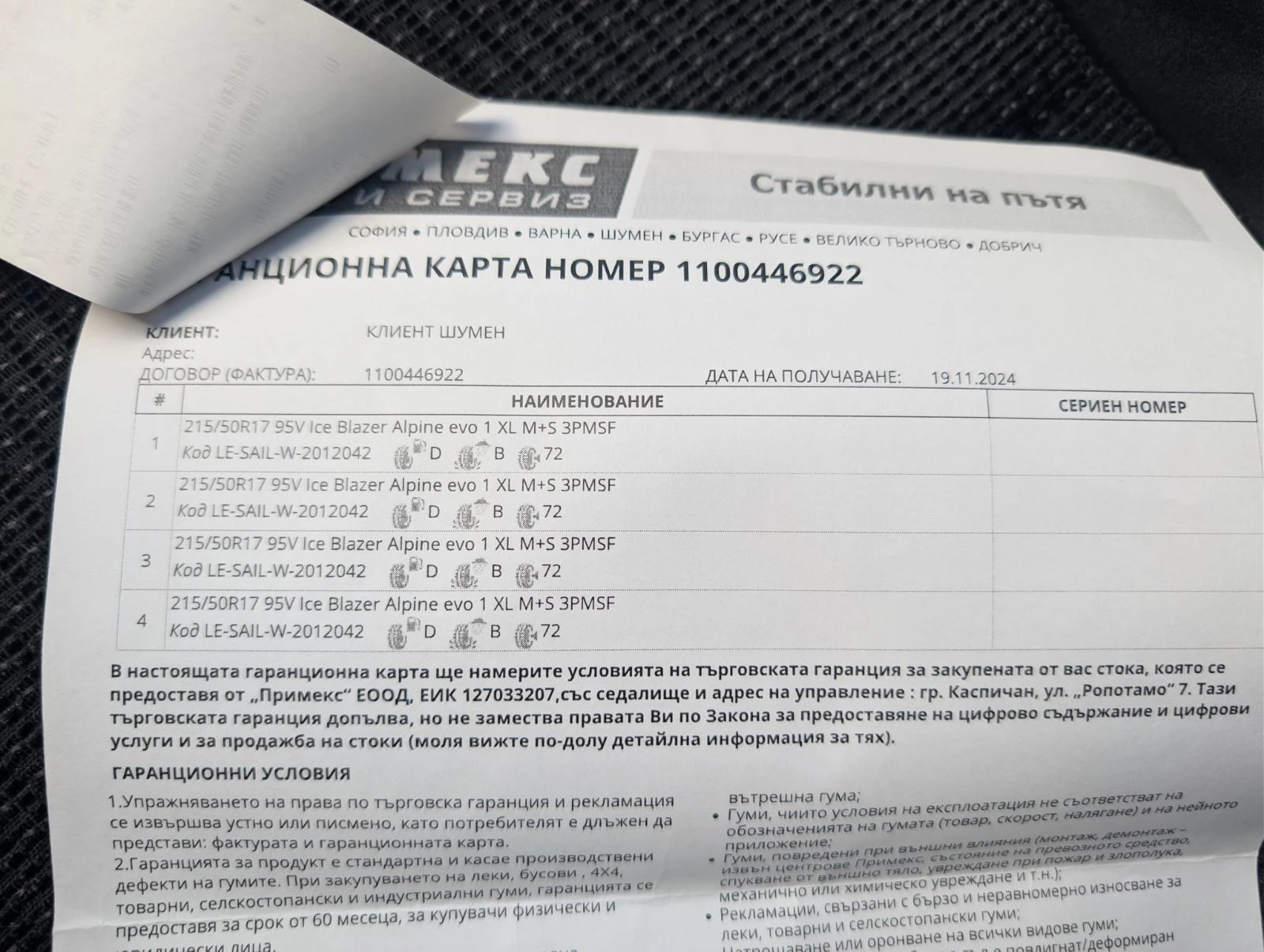 Citroen C4 2.0 HDI Exclusive, снимка 15 - Автомобили и джипове - 54601580
