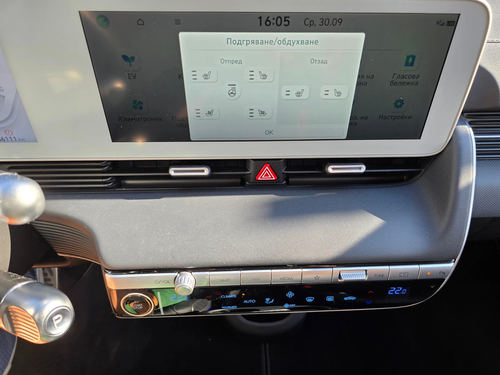 Hyundai Ioniq 5 UNIQ AWD 306к.с., снимка 12 - Автомобили и джипове - 55890024
