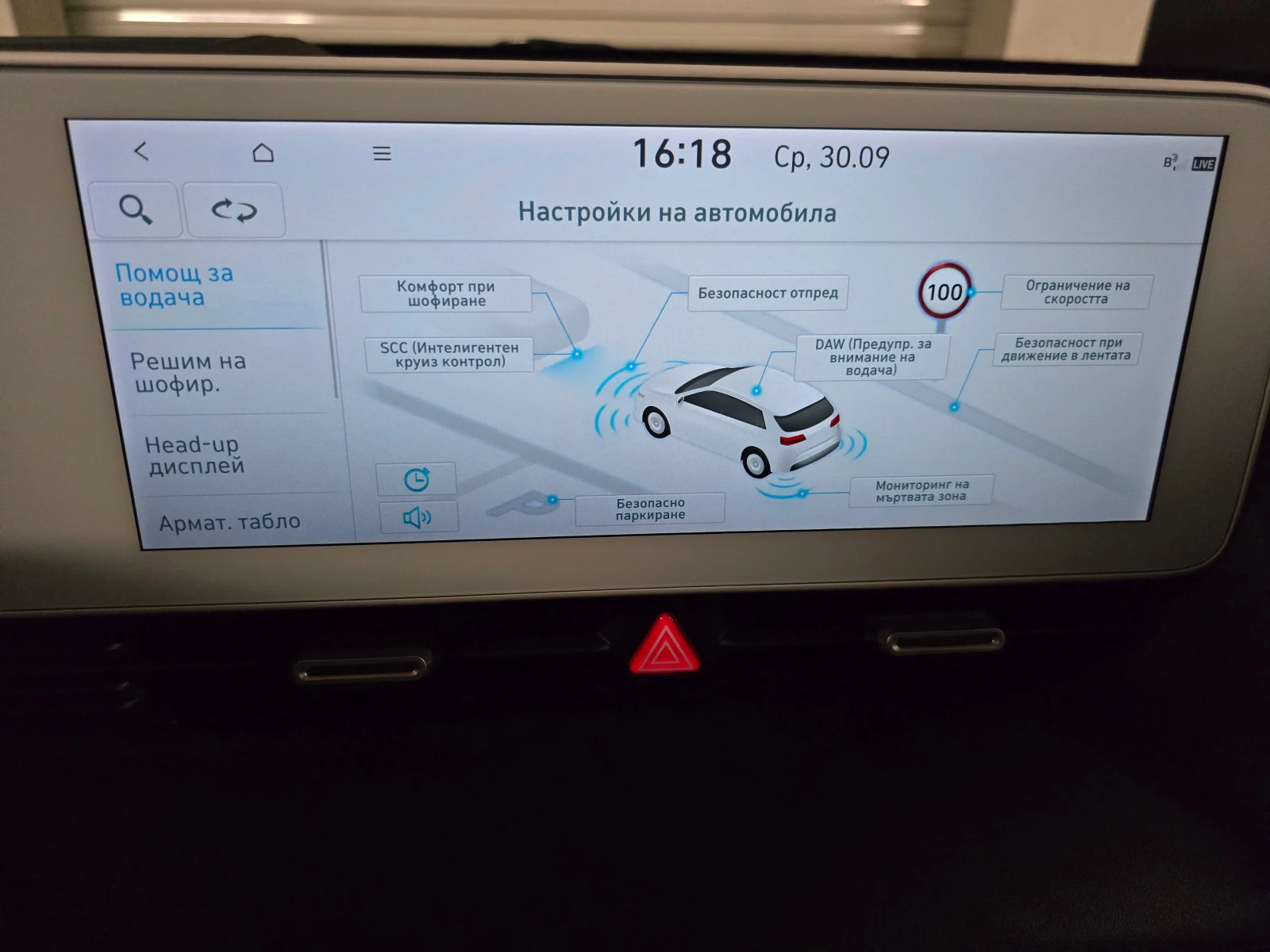 Hyundai Ioniq 5 UNIQ AWD 306к.с., снимка 13 - Автомобили и джипове - 55890024