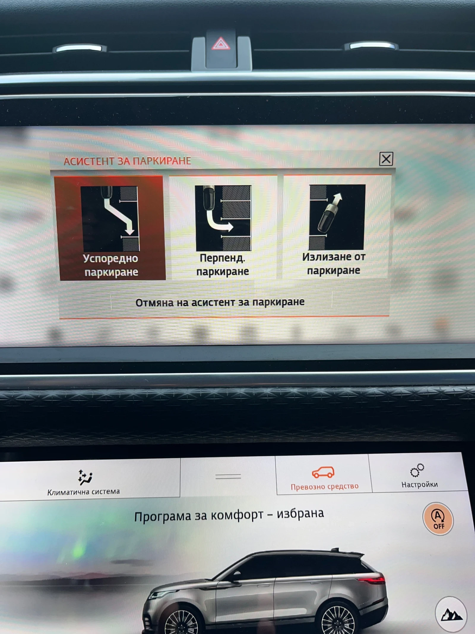 Land Rover Range Rover Velar R-Dynamic - изображение 10