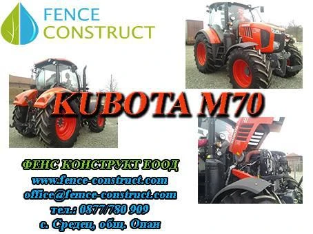 ������� Kubota  �8560 � �9960 | Mobile.bg � ����������� 13