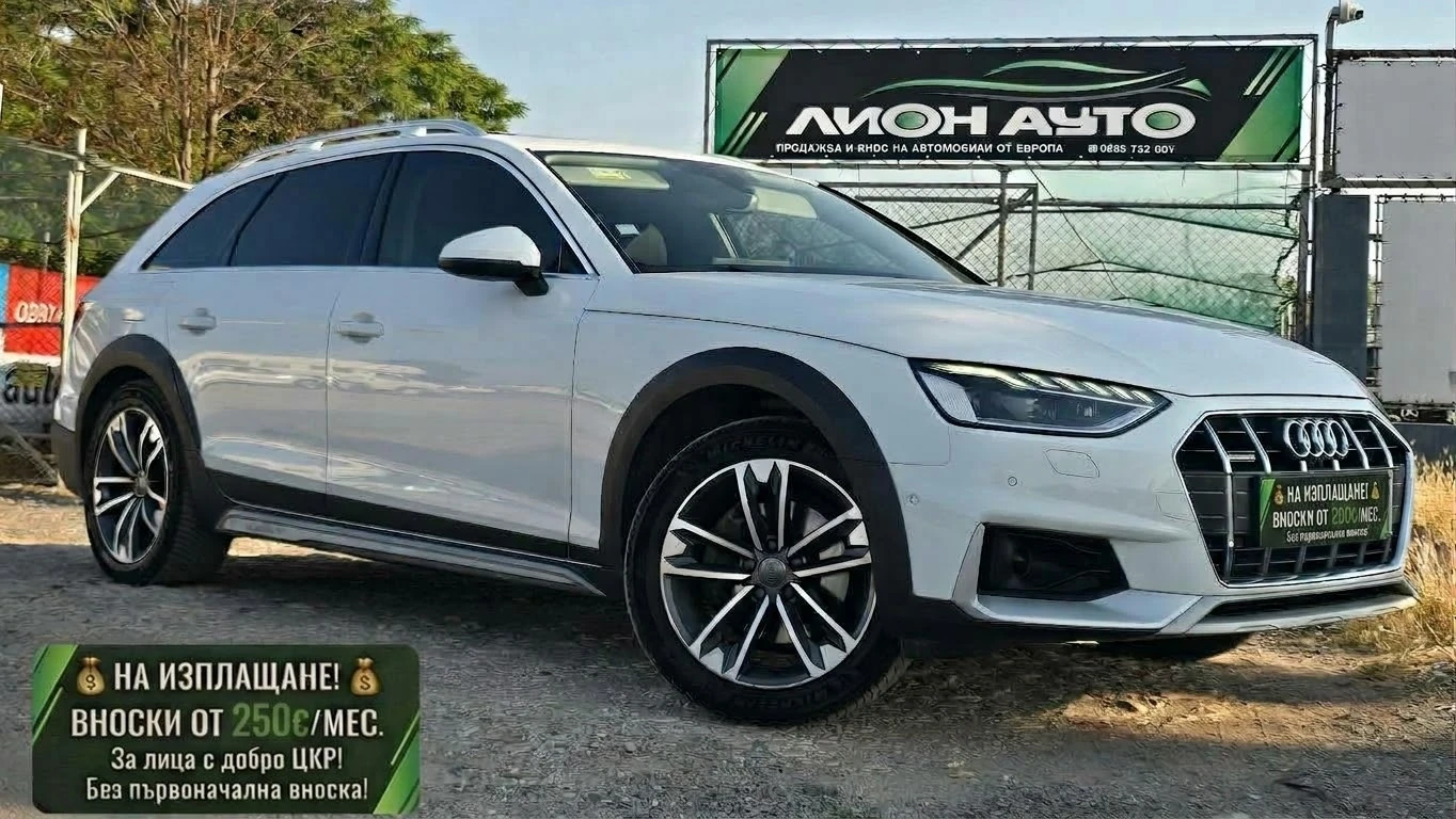 Audi A4 Allroad 40TDI* 190к.с* QUATRRO* MATRIX* VIRTUAL* DISTRONIK