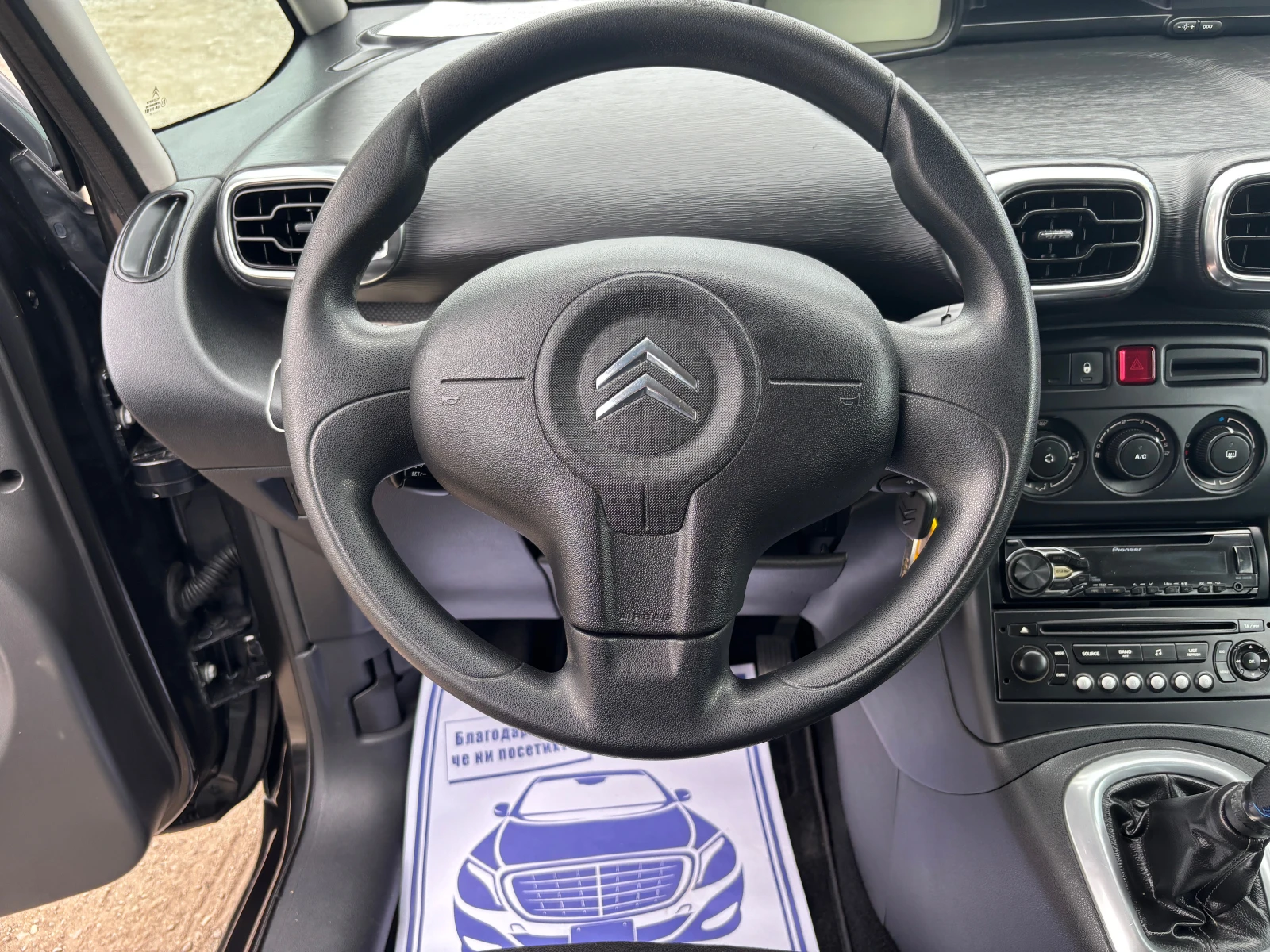 Citroen C3 Picasso 1.6HDI 90К.С, снимка 11 - Автомобили и джипове - 55717783