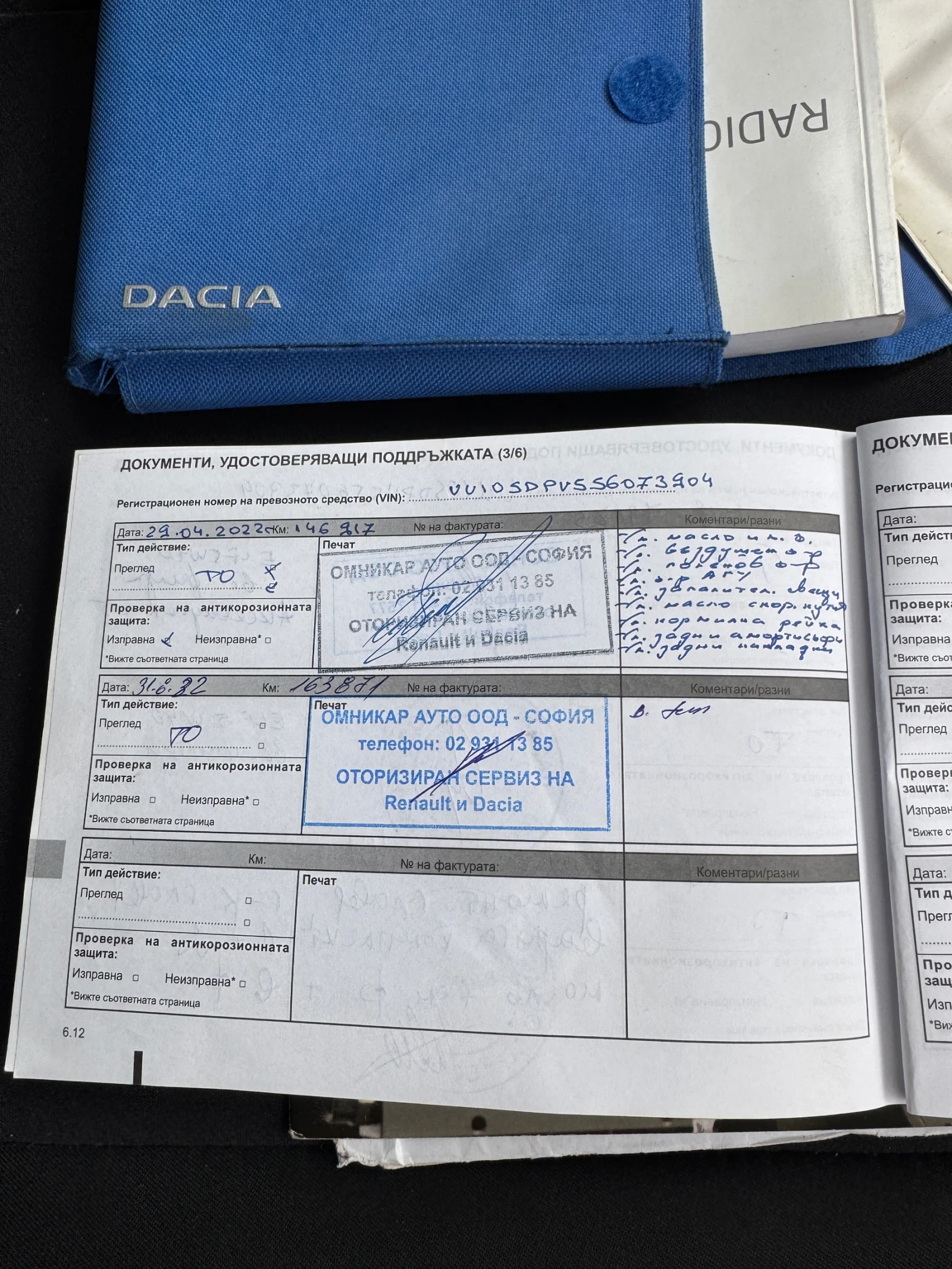 Dacia Dokker 1.6 LPG, снимка 13 - Автомобили и джипове - 54584979