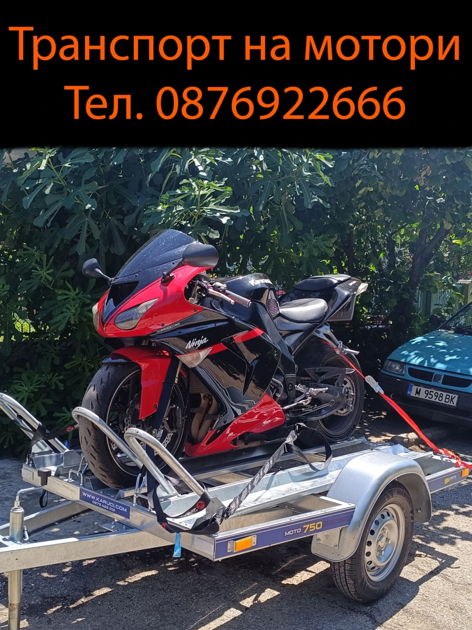Транспорт на мотори и Атв - София и страната