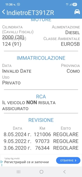 Toyota Rav4 2.0D4D NAVI Реални км.!!! - 10700 € / 20927.38 лв. - 88249730 15