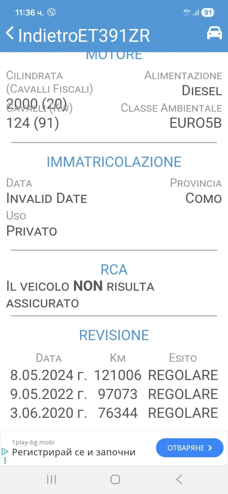 Toyota Rav4 2.0D4D NAVI Реални км.!!!, снимка 15 - Автомобили и джипове - 53222764