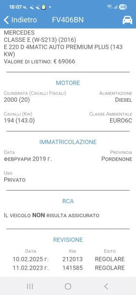 Mercedes-Benz E 220 2.2 4MATIK 9G СЕРВИЗ САМО МЕРЦЕДЕС ЛИЗИНГ ВИДЕО , снимка 16