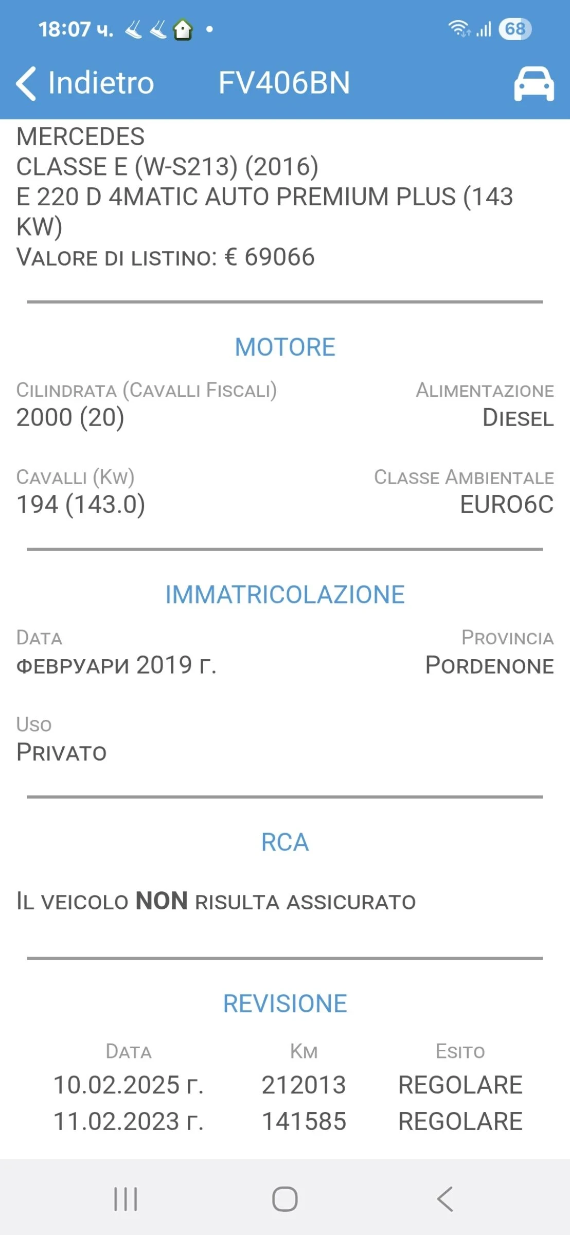 Mercedes-Benz E 220 2.2 4MATIK 9G ������ ���� �������� ������ �����  | Mobile.bg � ����������� 16