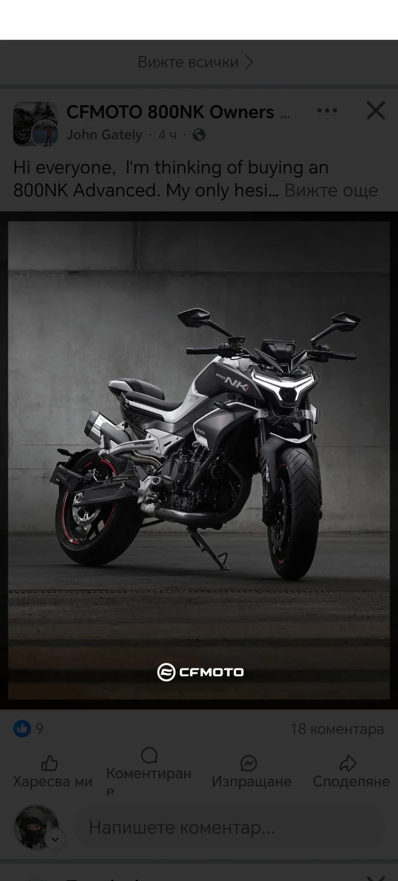 Cfmoto 800 | Mobile.bg � ����������� 1
