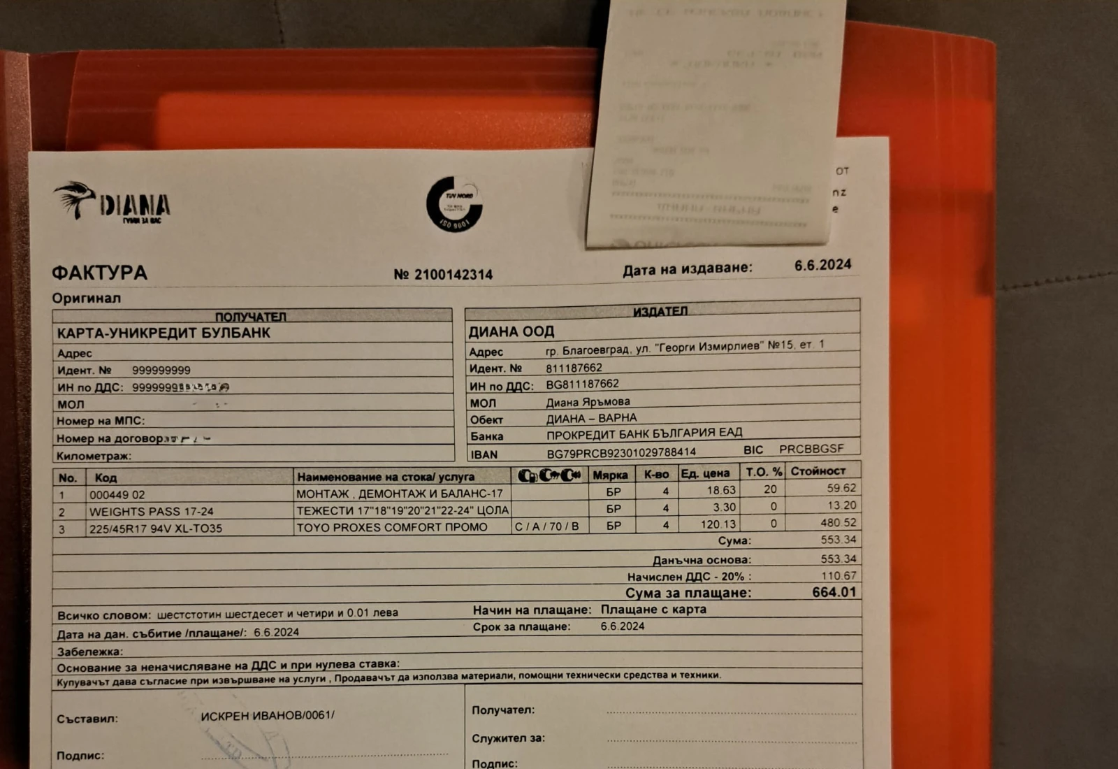  215/45R17 | Mobile.bg   5