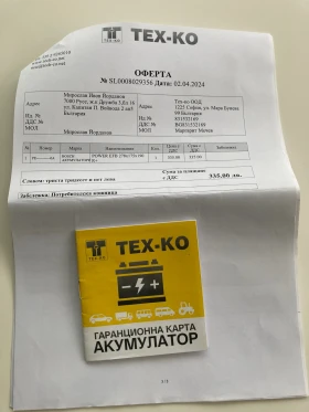 VW Polo - 5900 лв. - 32489892 | Car24.bg