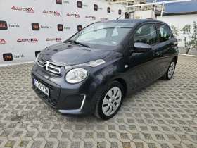 Citroen C1 1.2PureTech-82= 139.000= =  | Mobile.bg    6