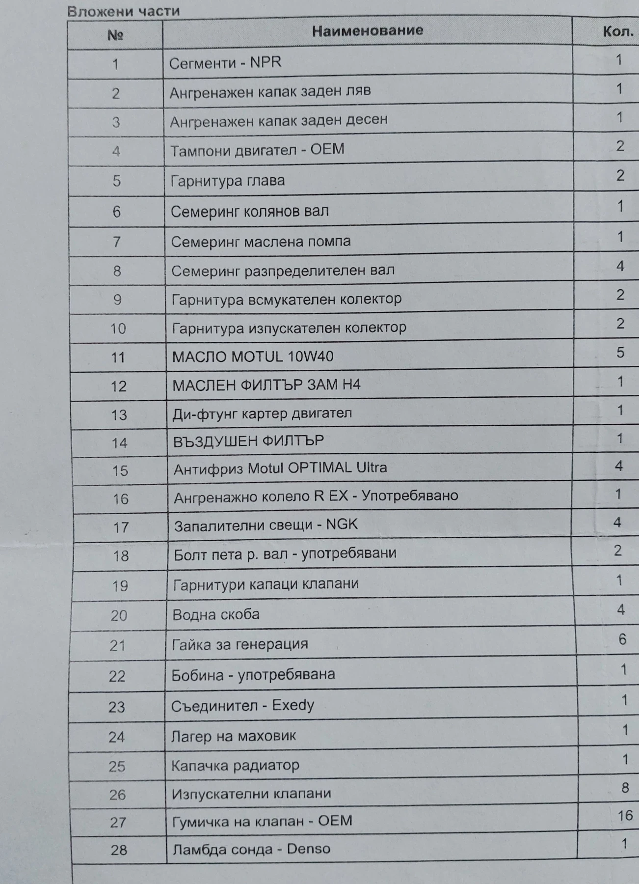 Subaru Impreza 2.0 бензин - изображение 9