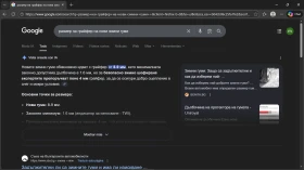 Гуми Зимни 165/65R14, снимка 9