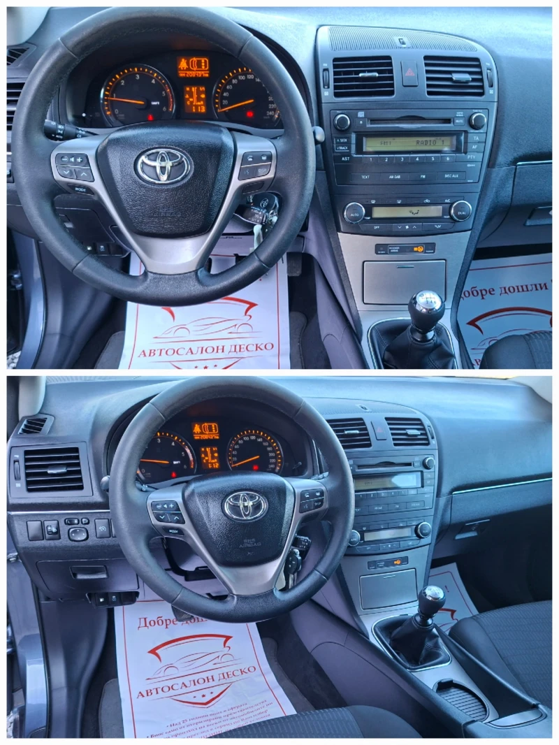 Toyota Avensis 2.0D4d 6ск. ПАНОРАМА, снимка 8 - Автомобили и джипове - 53509509