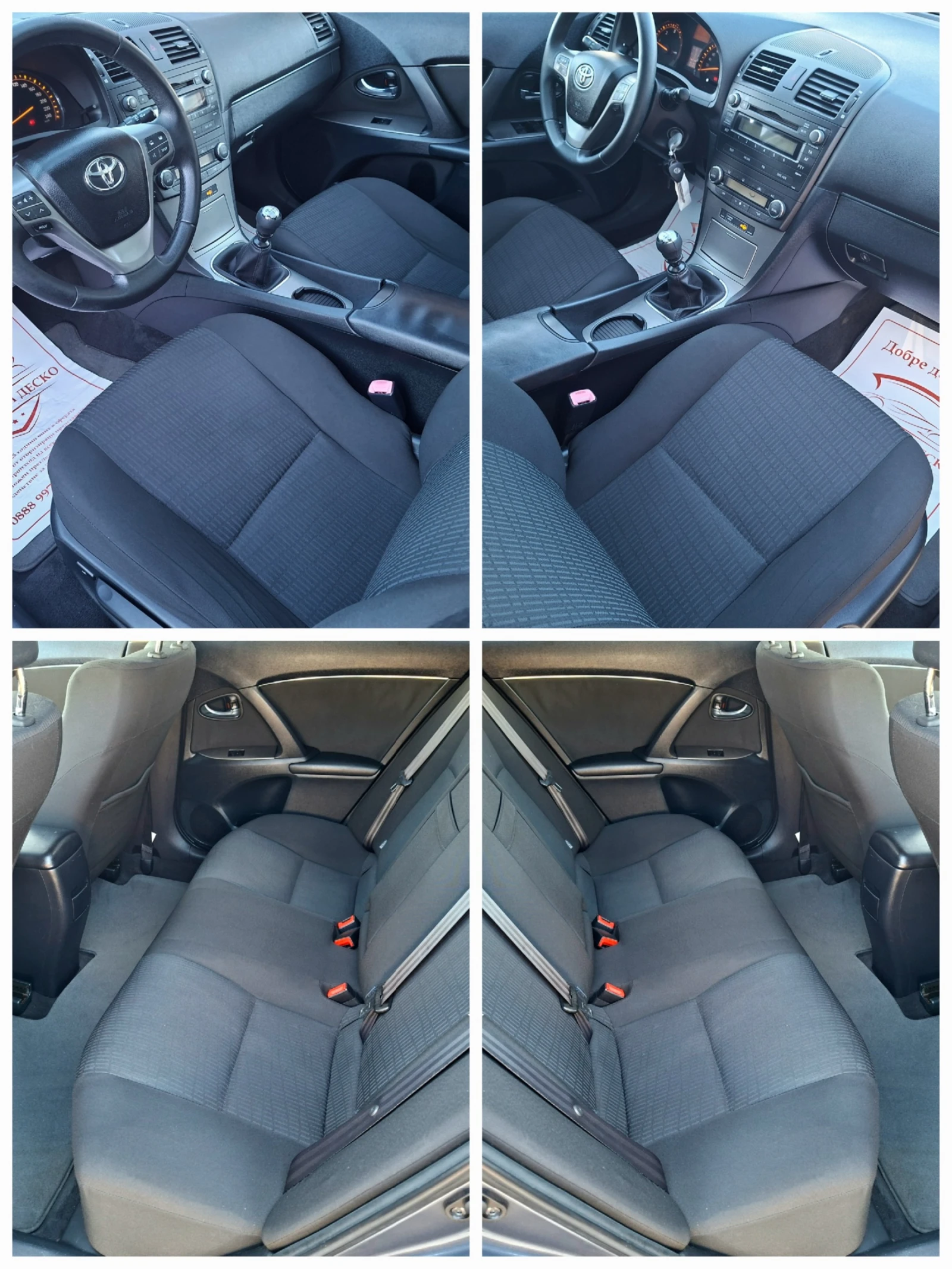 Toyota Avensis 2.0D4d 6ск. ПАНОРАМА - изображение 7