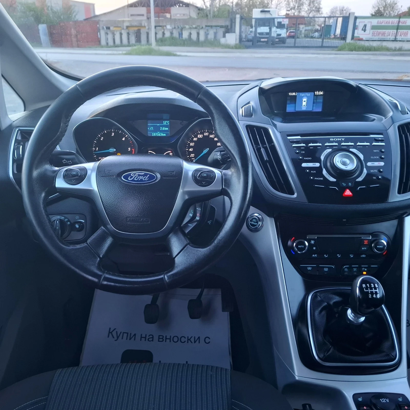 Ford C-max 1.6D TITANIUM, снимка 13 - Автомобили и джипове - 54348133