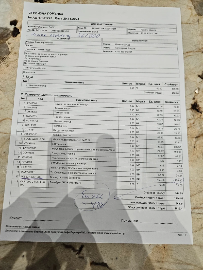 VW Golf Голф 6 2.0 тди, снимка 4 - Автомобили и джипове - 52096626