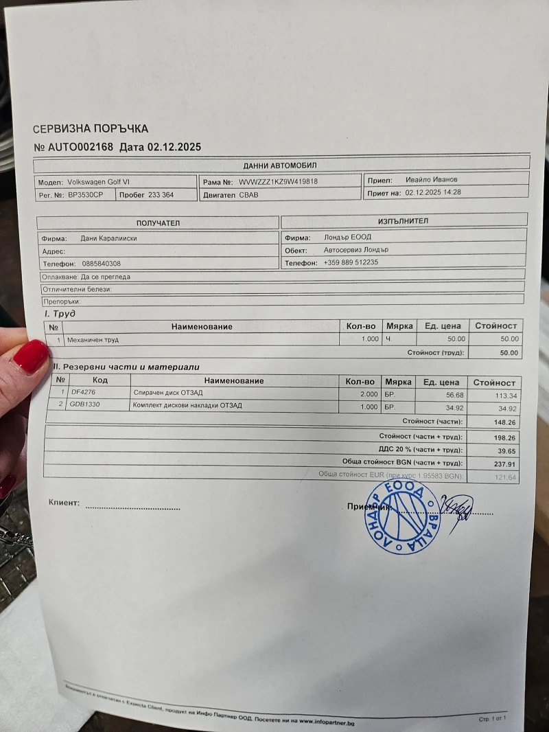 VW Golf Голф 6 2.0 тди, снимка 9 - Автомобили и джипове - 52096626