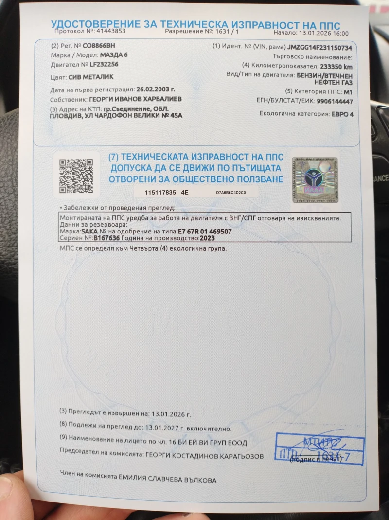 Mazda 6 2, 0i, снимка 16 - Автомобили и джипове - 53220136