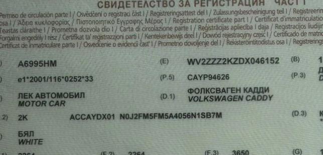 VW Caddy 1.6 102 коня 2012 година, снимка 7 - Автомобили и джипове - 55621190