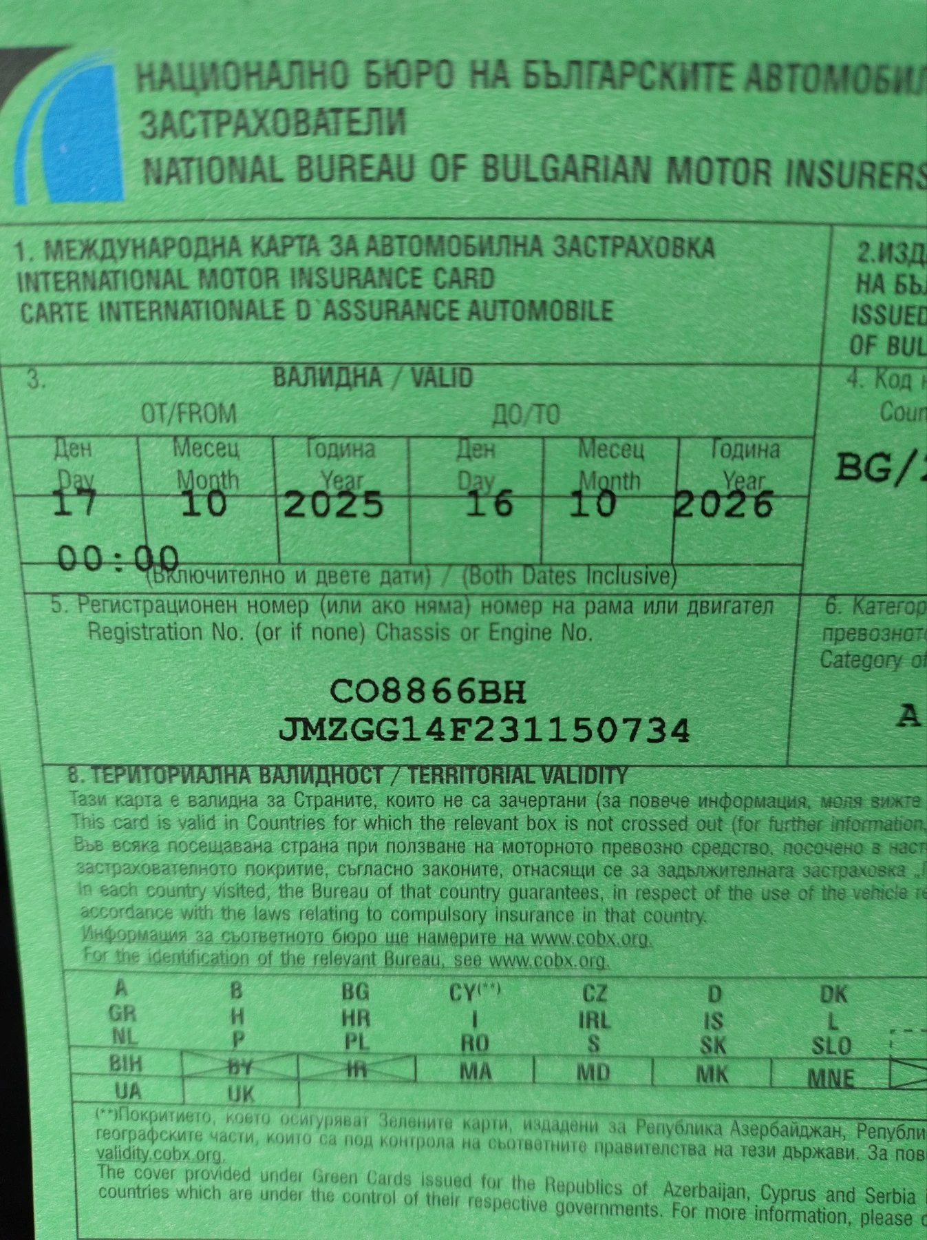 Mazda 6 2, 0i | Mobile.bg � ����������� 17